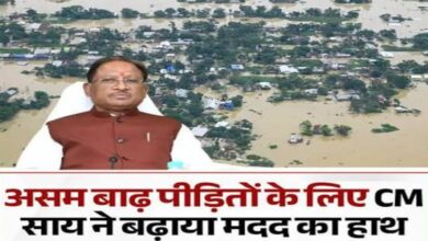 Chhattisgarh to provide ₹5 crore for Assam flood victims.