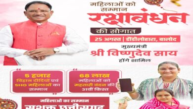 A major gift for women ahead of Raksha Bandhan