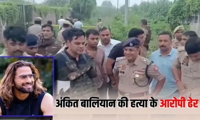 Murder of Haryanvi singer Ankit Baliyan