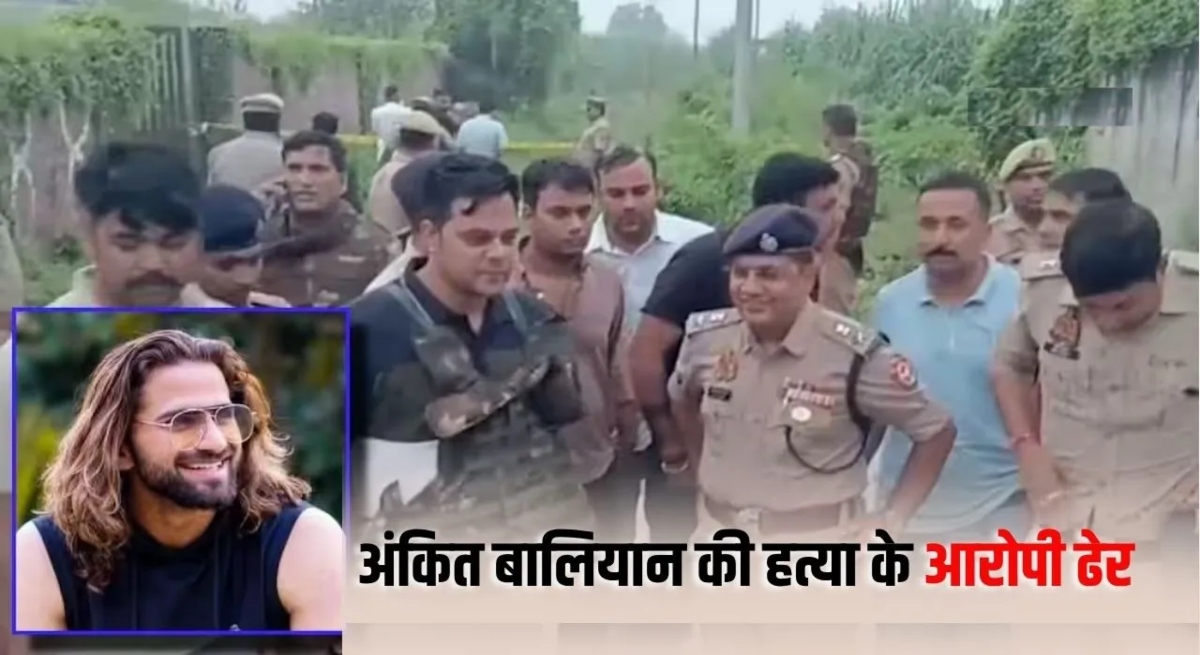 Murder of Haryanvi singer Ankit Baliyan
