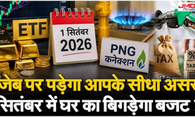 Prices of LPG, CNG-PNG, and cars to change from September 1.