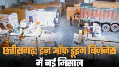 Ease of Doing Business: Chhattisgarh emerging as the top choice for investors; government decisions transform the landscape.