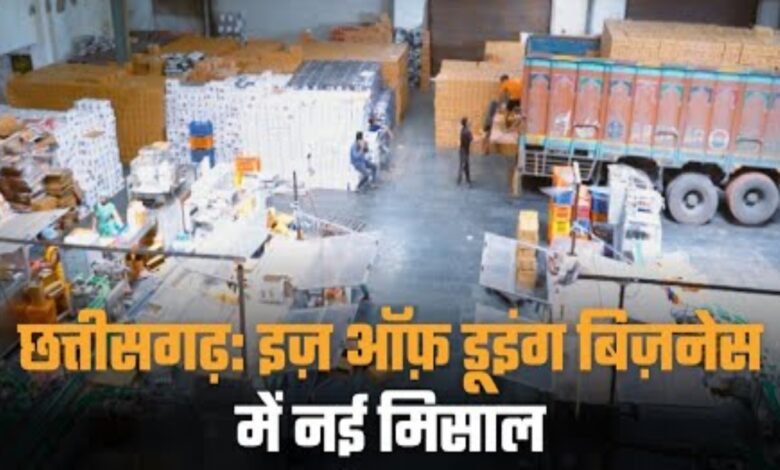 Ease of Doing Business: Chhattisgarh emerging as the top choice for investors; government decisions transform the landscape.