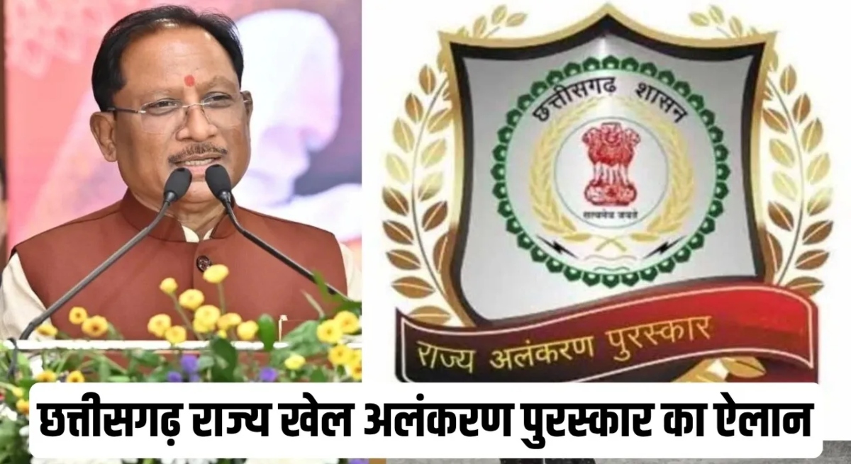82 players from Chhattisgarh to receive state sports awards.