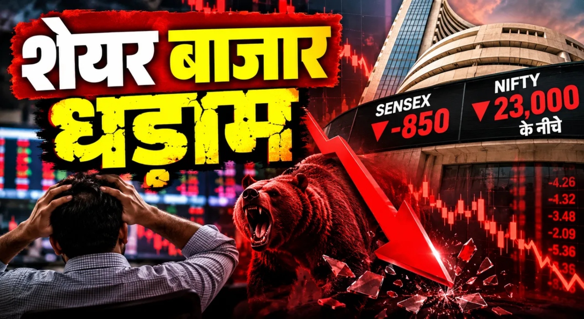 Sensex and Nifty crash as soon as the market opens.