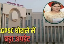 Supreme Court grants bail to the then Exam Controller in the CGPSC scam.