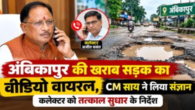 CM Sai takes a tough stance on potholes in Ambikapur; directs Collector to ensure immediate repairs.