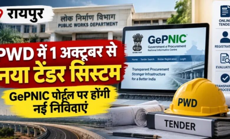 PWD tender system changed; applications on GePNIC starting October 1.