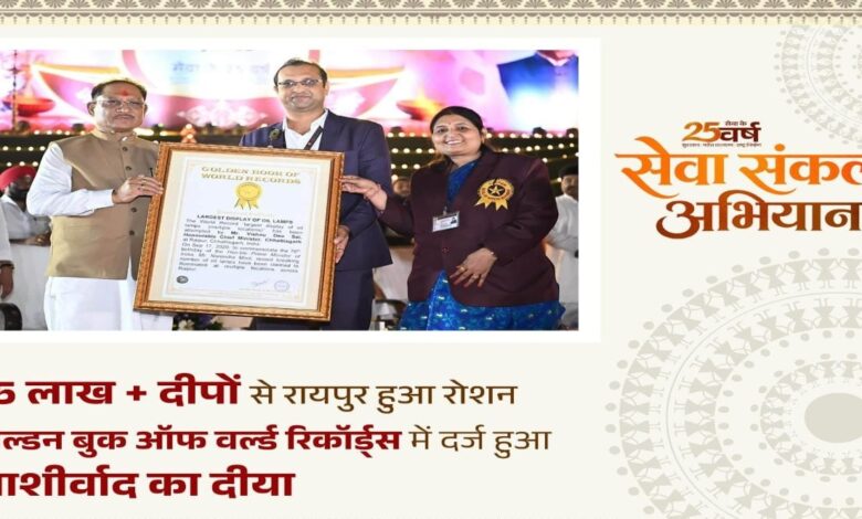 'Aashirwad ka Diya' enters the Golden Book.