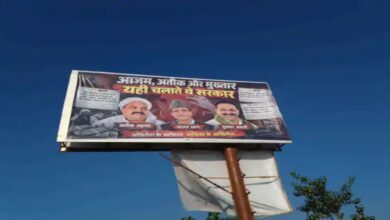 अखिलेश यादव के खिलाफ गोंडा-गाजीपुर में विवादित होर्डिंग, सपाइयों ने फाड़े