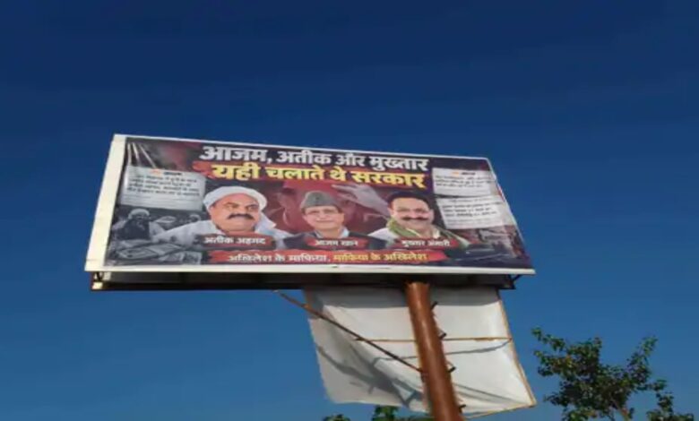 अखिलेश यादव के खिलाफ गोंडा-गाजीपुर में विवादित होर्डिंग, सपाइयों ने फाड़े