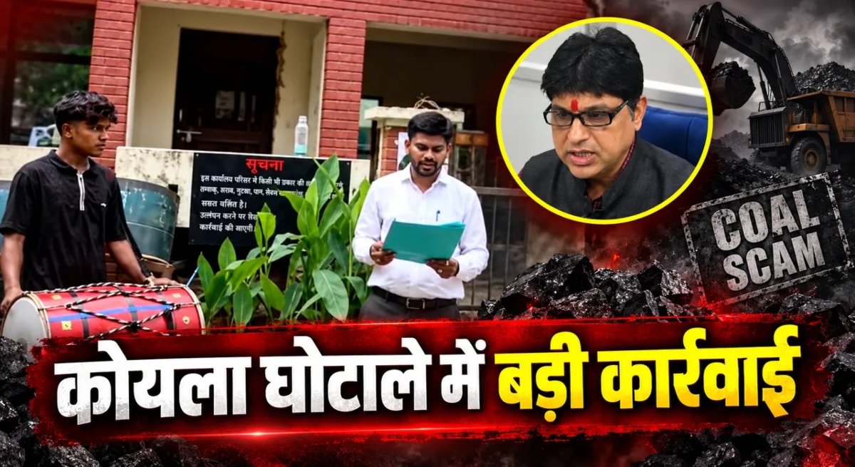 House linked to Suryakant Tiwari sealed in coal scam case