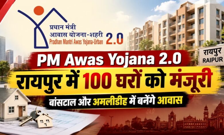 Approval granted for 100 new homes in Raipur; housing units to be built in Banstal and Amlidih.