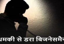 Extortion of ₹1 crore demanded from businessman.