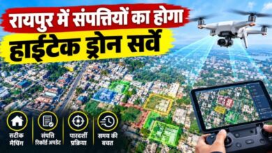 Drone survey of RDA properties in Raipur: Every property to get a UPIN