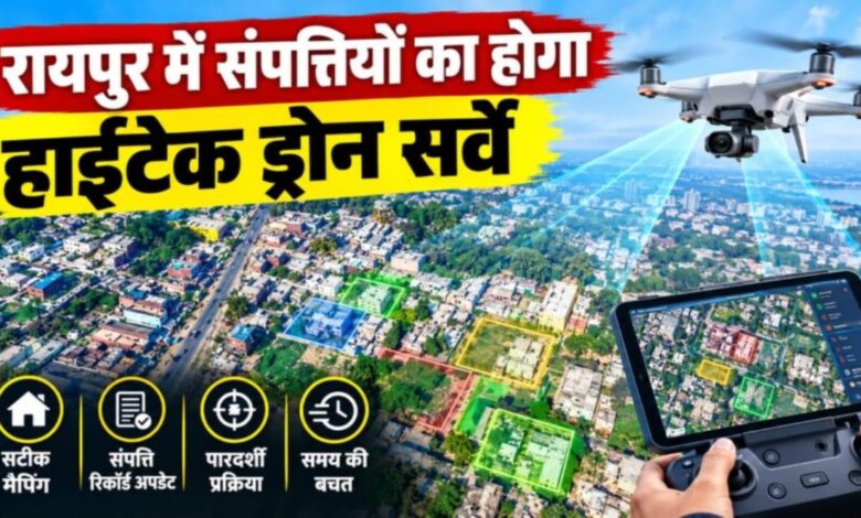 Drone survey of RDA properties in Raipur: Every property to get a UPIN