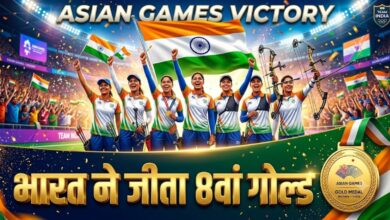 India's 8 Gold Medals at Asian Games: 8th Gold Won in Archery; Total Tally Reaches 56 Medals