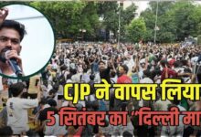 Cockroach Janata Party will not hold a Delhi march on September 5.