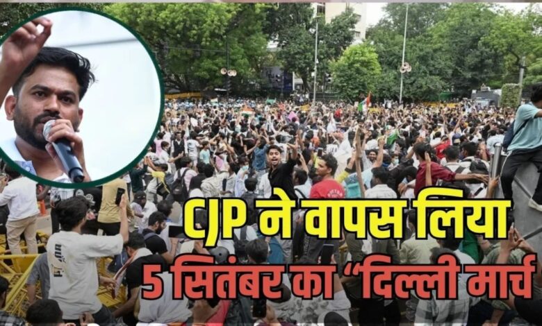 Cockroach Janata Party will not hold a Delhi march on September 5.