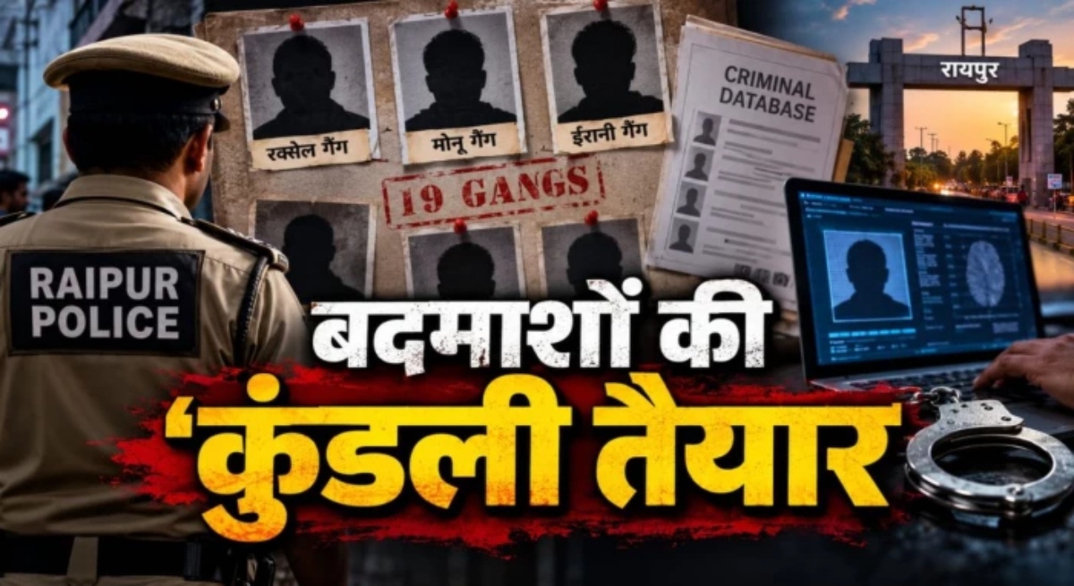 Criminals in Raipur now have digital dossiers.