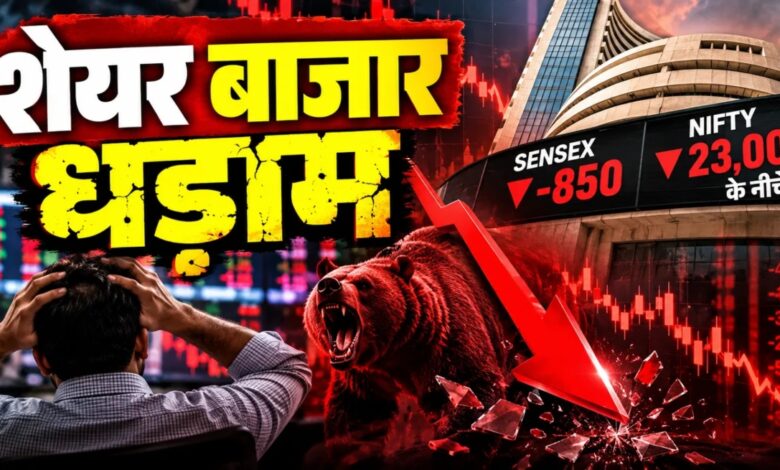 Sensex and Nifty crash as soon as the market opens.
