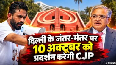 CJP to stage a protest at Jantar Mantar on October 10.