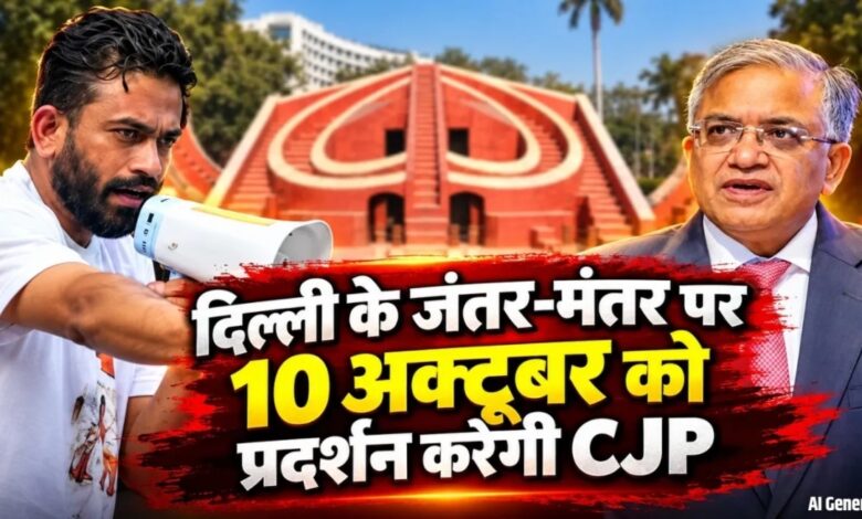 CJP to stage a protest at Jantar Mantar on October 10.