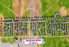 Message of a drug-free India resonates through human chain in Sarangarh.