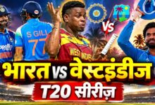 India-West Indies T20 series starts October 6; first match in Lucknow.