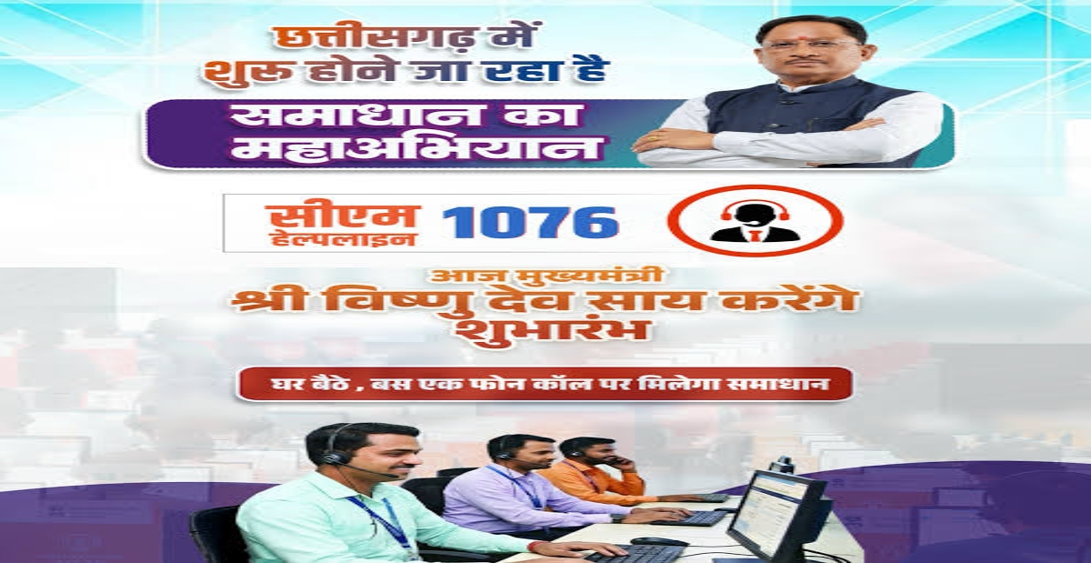 Non-functional street light repaired following CM Helpline 1076 intervention; complainant expresses satisfaction.