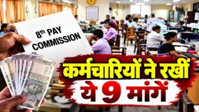 9 major demands for the 8th Pay Commission: From OPS and medical benefits to allowances—not just salary.