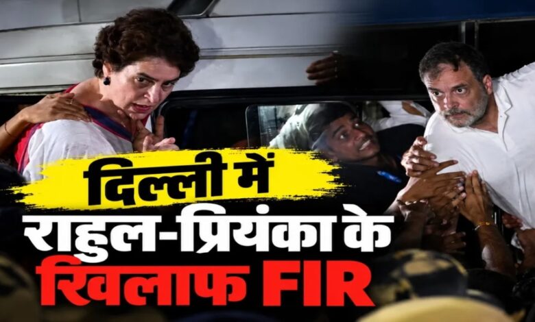 FIR against opposition MPs, including Rahul and Priyanka: Accused of entering Akashvani Bhavan and staging a sit-in; meeting held at Kharge's residence.
