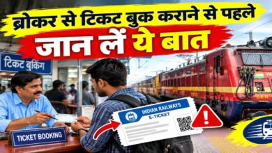 Exercise caution before booking train tickets.