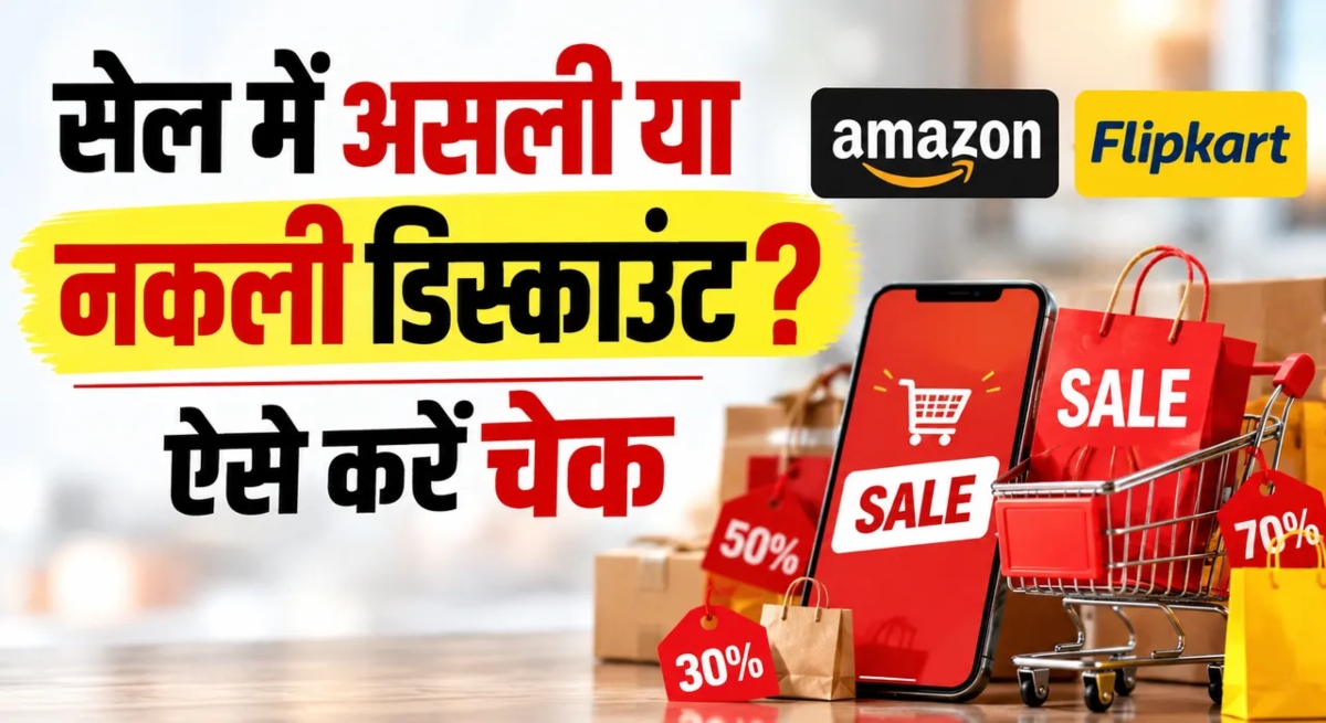 Is the discount in the sale real or fake? Check the price using Amazon's Price History feature.