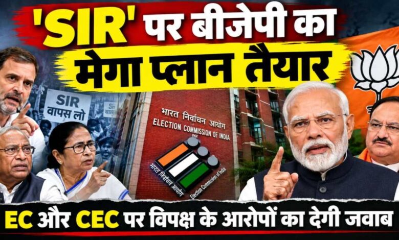 BJP's nationwide campaign on 'SIR'