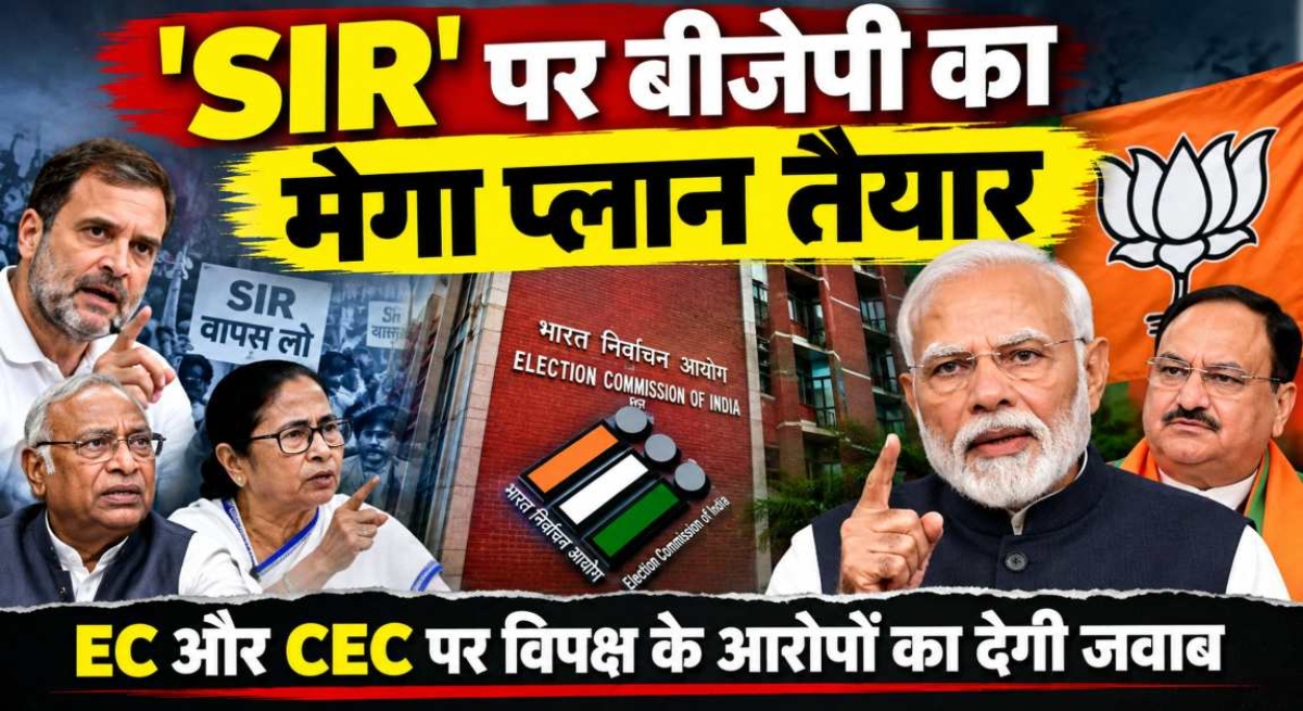 BJP's nationwide campaign on 'SIR'