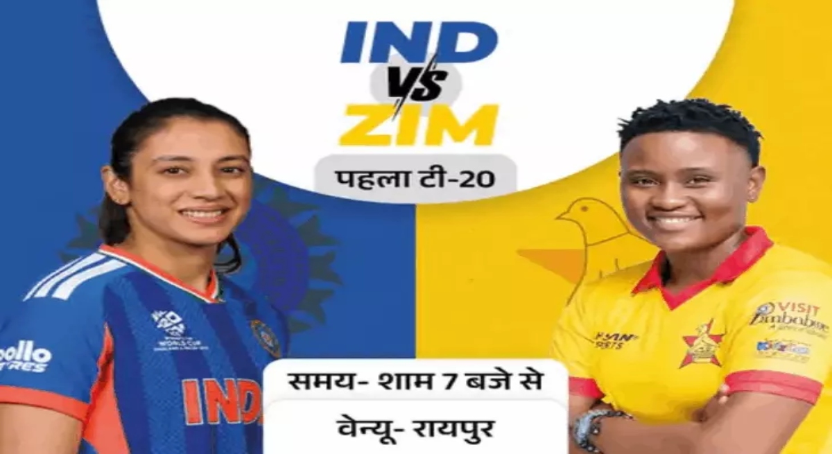 First women's T20 International match in Raipur today; free entry for women.