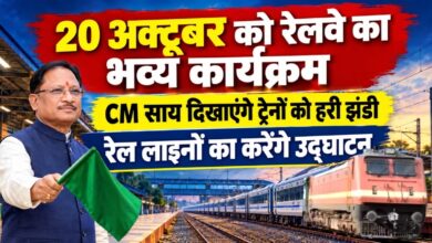 Two new rail lines to be inaugurated in Chhattisgarh on October 20; CM Sai will flag off the trains.