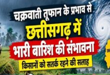 Heavy rain alert in Chhattisgarh until October 29