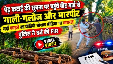 Beat guard assaulted and uniform torn after arriving to investigate a complaint about tree felling; video goes viral