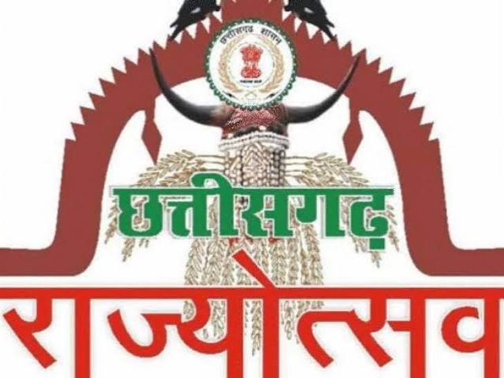 Chhattisgarh State Festival begins tomorrow: A 3-day showcase of culture and development; Amit Shah to preside over the closing ceremony.