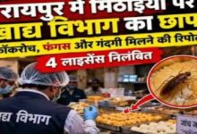 Major crackdown by the Food Department ahead of the festive season: insects found in sweets at a sweet shop, and rats spotted roaming in a bread factory.