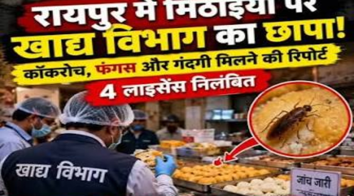 Major crackdown by the Food Department ahead of the festive season: insects found in sweets at a sweet shop, and rats spotted roaming in a bread factory.