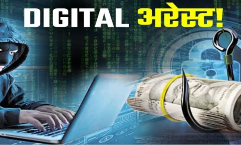 Teacher swindled of ₹18 lakh in 'digital arrest': Kept under surveillance for 3 days by fraudsters posing as ATS-NIA officers.
